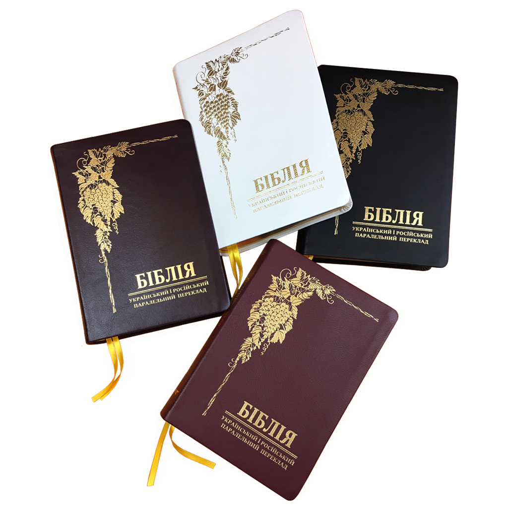 bibliya-burgundi