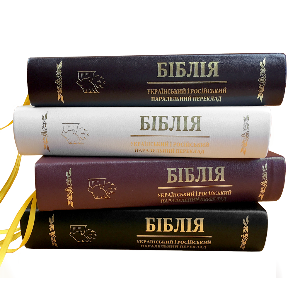 bibliya-belaya