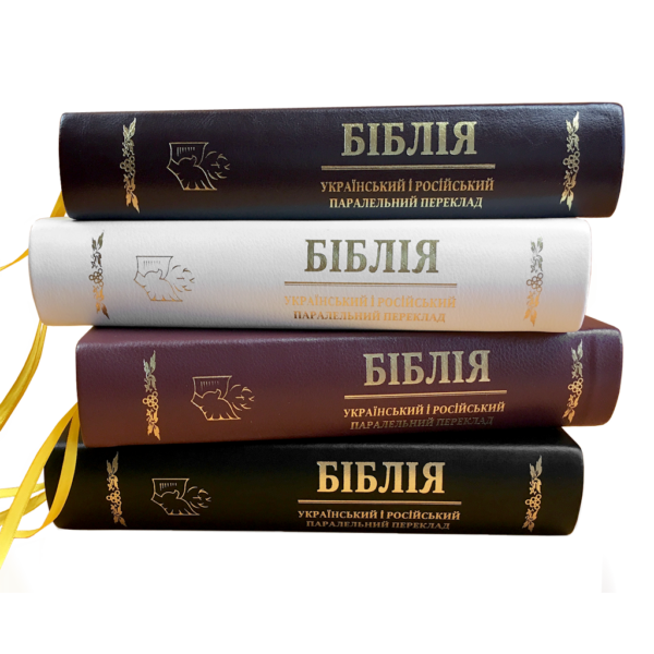 bibliya-chernaya