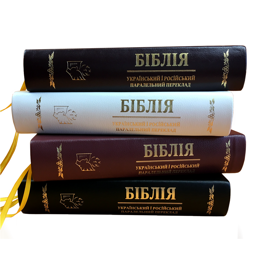 bibliya-burgundi