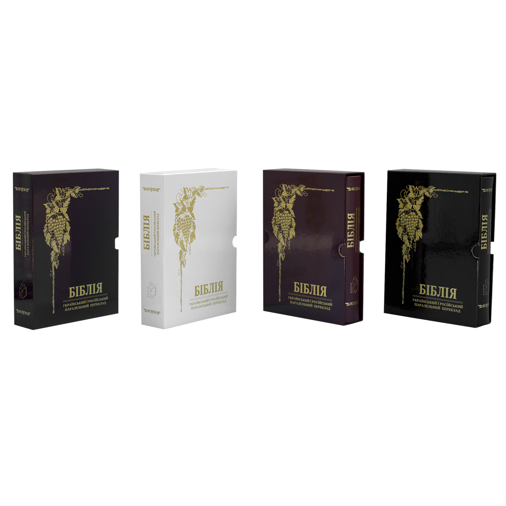 bibliya-chernaya