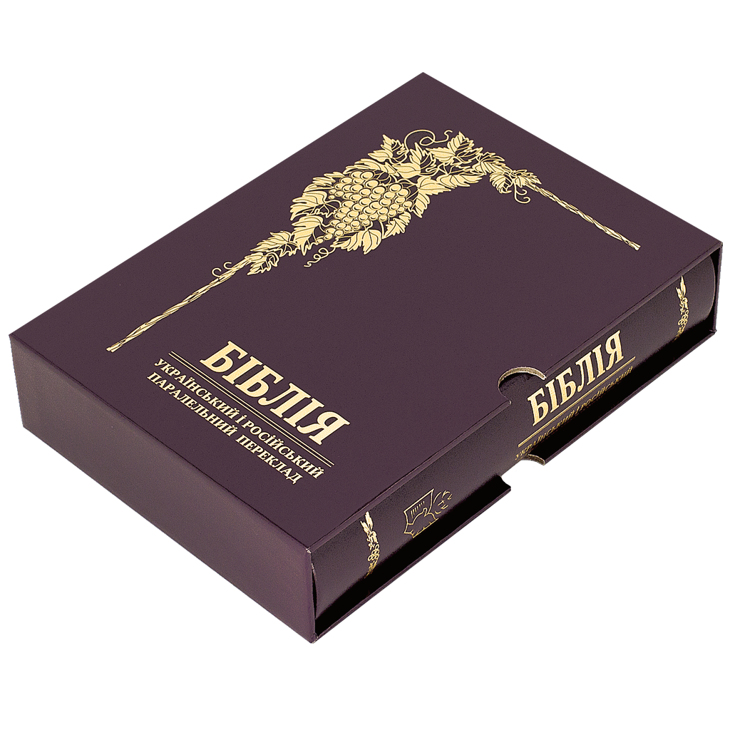 bibliya-baklazhan