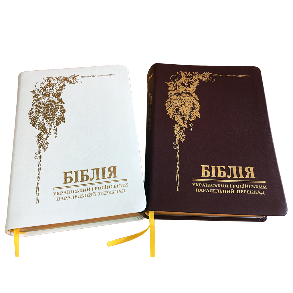bibliya-belaya