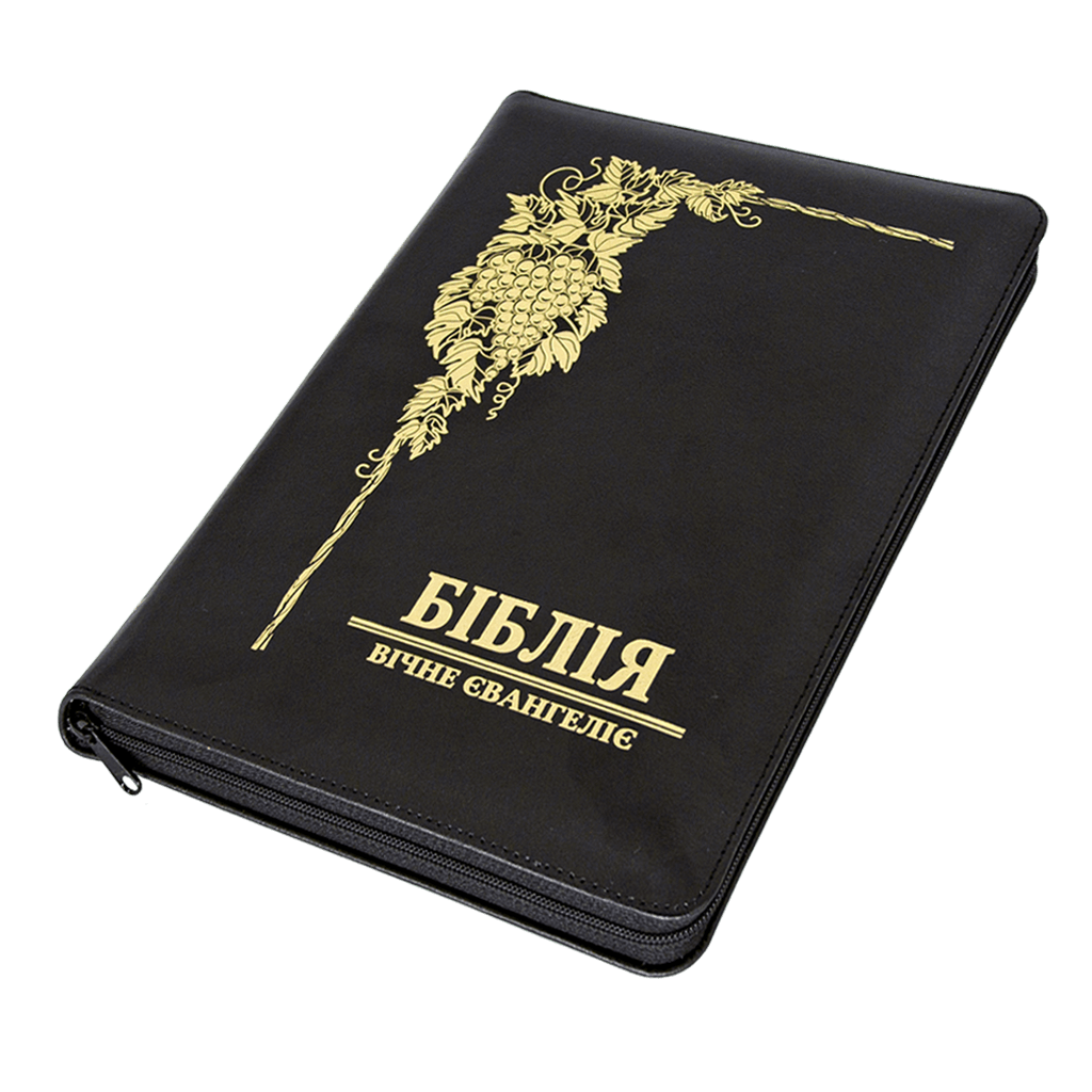 bible_black_zipper