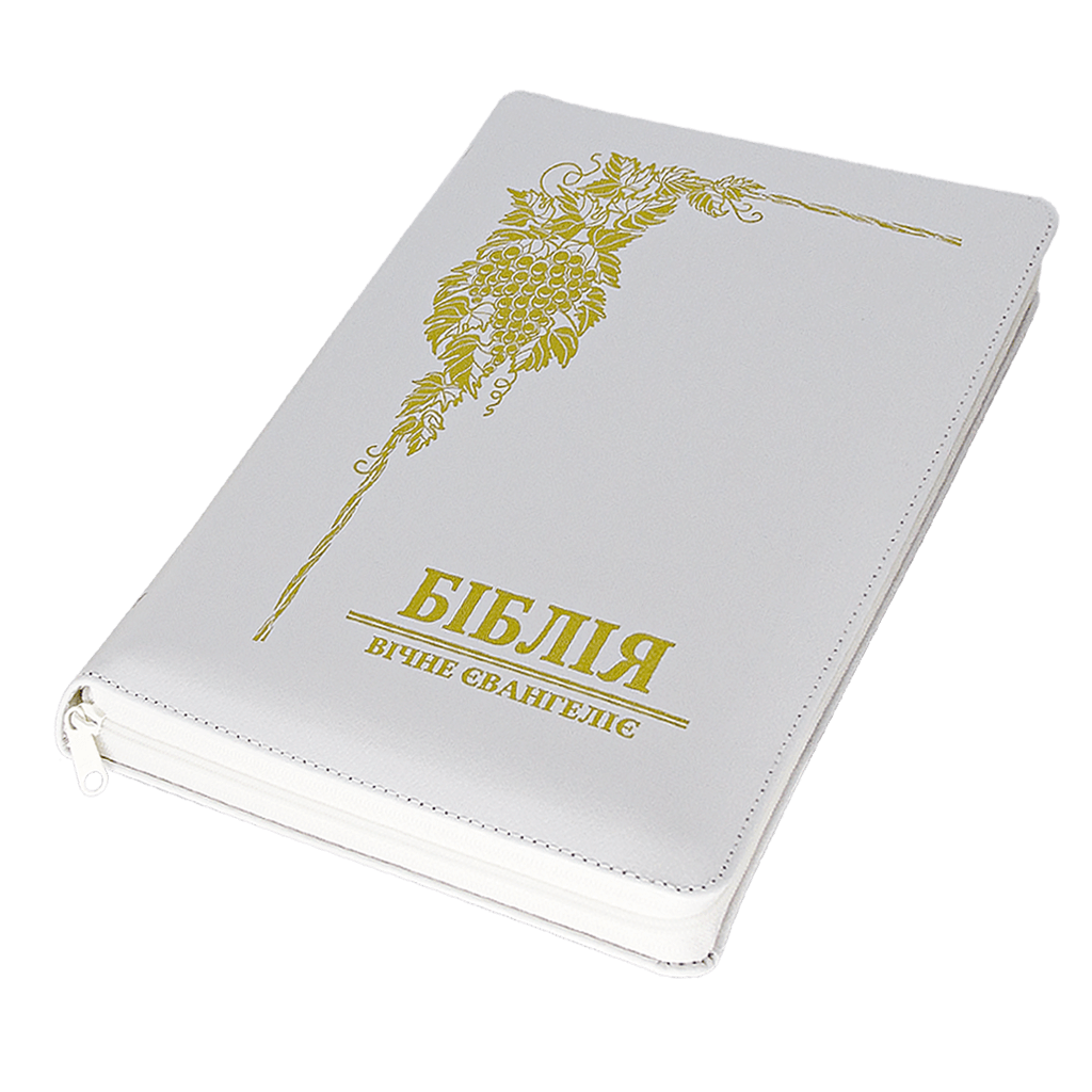 bible_white_zipper